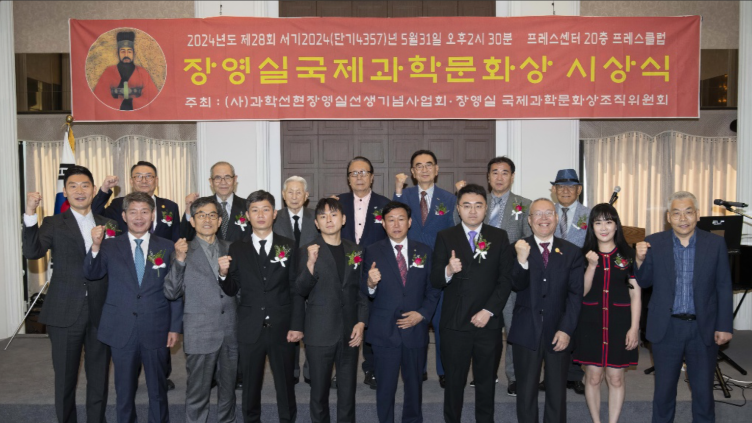 제29회 시상식 개최