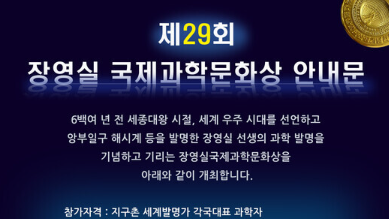 2024 제28회 시상식